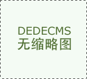 《富硒赣南脐橙果汁》、《富硒芦笋茶》